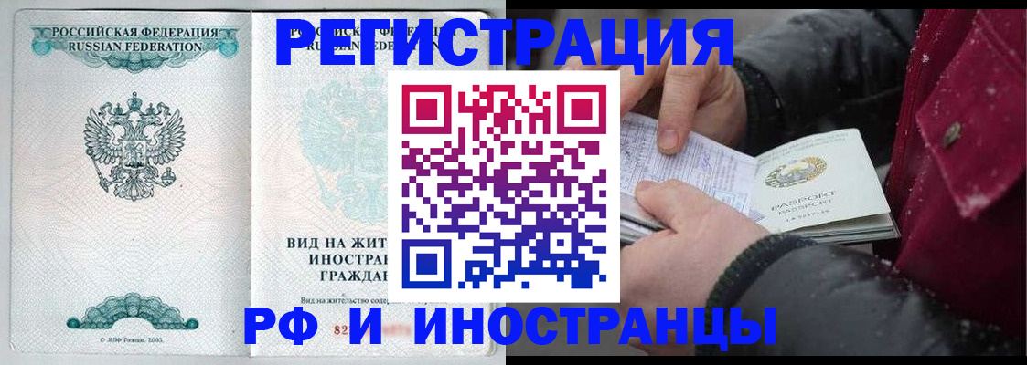 временная регистрация 2025 в Поронайске